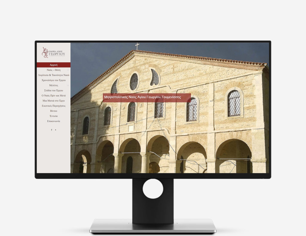 Digital projection of parishes and monuments of IM Goumenissis, Axioupolis and Polykastro