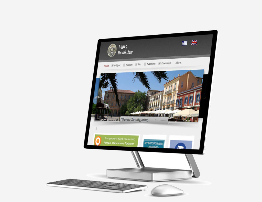 Web portal of Municipality of Nafplio