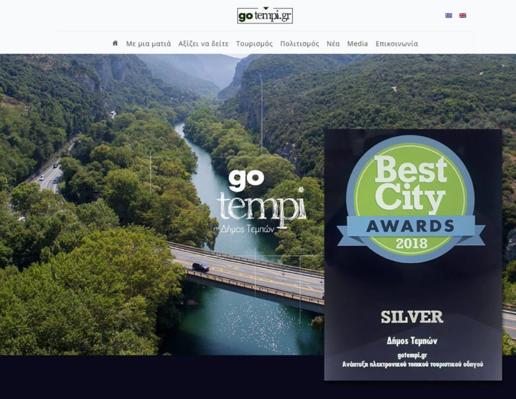 Digital promotion of the Tempi Municipality