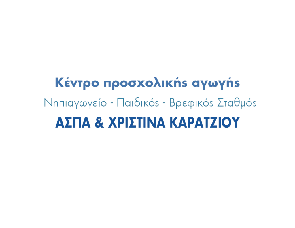 Digital promotion of the KARATZIΟΥ pre-school education center